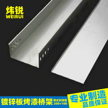 Wei Rui Customized hot sales of national standard spray bridge metal paint slot slot wire frame 200x100x1 5