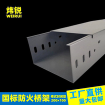 Wei Rui Customized national standard fire bridge spray flame retardant metal slot plant wire frame 200x100x1 5