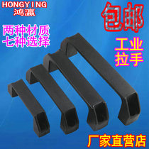 Germany Hongying aluminum alloy black nylon handle electric box cabinet door handle Surface mounted Industrial equipment toolbox machine tool