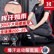 Summer sweat suit Womens short-sleeved T-shirt suit slimming suit Fat burning sweat sweating body down running quick-drying t-sweat suit