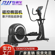 Fat General Commercial Indoor Fitness Equipment Elliptical Machine Home Mute Running Fitness Space Walk Instrument Studio