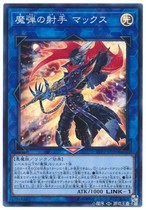Game King LVP2-JP096 SR Face Flash Demon Catapult Max