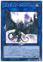 Game King LVP2-JP036 SR SER Scrap Iron Pterodactyl