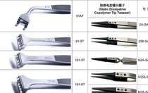Swiss original REGINE crown brand handmade tweezers 2A-INOX stainless steel ANTI plus anti-magnetic