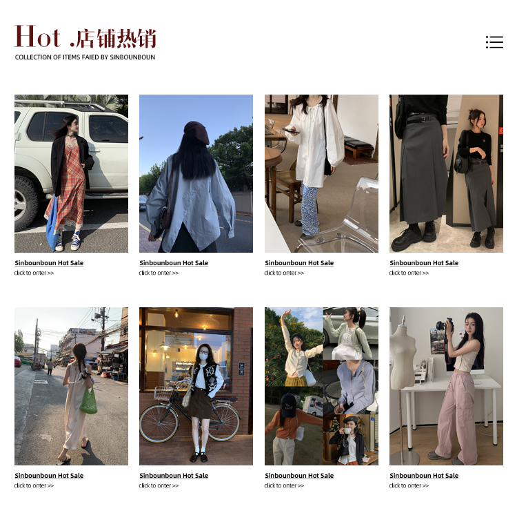 Горячий список