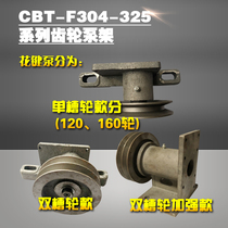 Hydraulic gear pump seat pulley bracket pump holder CBN CBT CBF 304-325 applicable