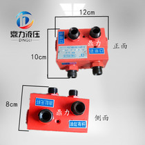 Load feedback composite valve feedback valve composite valve flip plow special composite valve