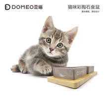 DOMEO Bean Meow pottery stone Cat combination food bowl Water basin Natural cat and dog bowl Cat food bowl Pet rice bowl