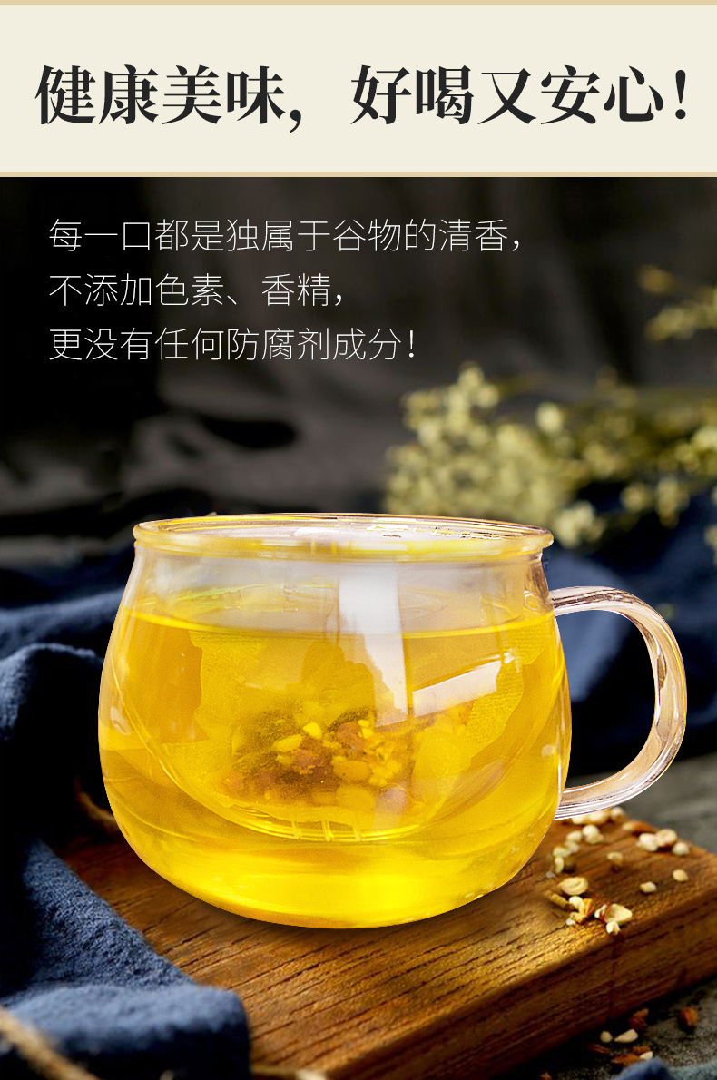 茶马世家红豆薏米大麦组合茶包40包