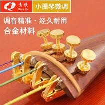 Qingge instrument W1 violin spinner Golden Silver 1 2 string hook string Button 4 4 Gong thread twist