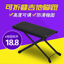 Guitar playing foot stool folding portable foot pedal pad tripod stand pedal stand pedal