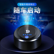 Car indoor humidifier instrument panel ornaments perfume car automatic spray aromatherapy lasting fragrance and odor removal