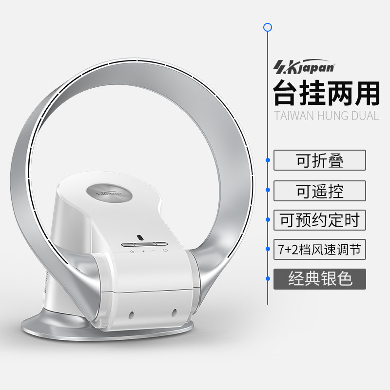 Buy SK Bladeless electric fan ultraquiet bed head fanfree wall wall