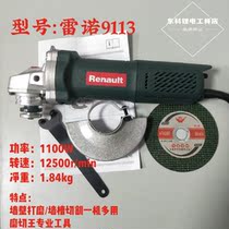Renault multifunctional angle grinder wall polished metal polished Wall groove cutting industrial grade household hand grinding wheel
