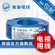 Panda wire HD TV line Satellite TV line Cable TV line EU ROHS environmental protection per meter