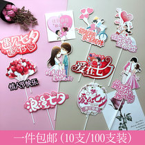 Chinese Valentines Day Valentines Day youth boys and girls couples confess love male god goddess dessert table cake decoration plug-in