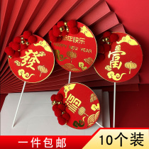 New Year Happy New Spring Round the plush Ball Plush Gold Happy Birthday Cake Decoration Hair Fofu Plugin FLAG