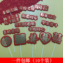 Engagement Comedy Week Anniversary Wedding Anniversary Cake Decoration Plug-in Dessert Terrace Arrangement Groom Bridal Pendulum