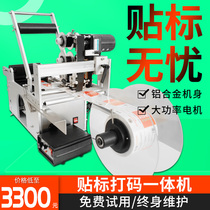 Lianteng brand semi-automatic round bottle labeling machine Labeling coding machine Labeling machine Automatic labeling coding machine