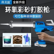 Komeizi electric glue gun lithium electric lithium spray spray sprayer for epoxy color sand soft hard glue automatic flapping