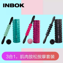 Foam shaft calf fitness roller muscle meridian massage stick yoga Mace running leg massage roller