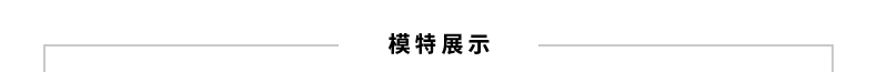 模特展-推好价 | 品质生活 精选好价