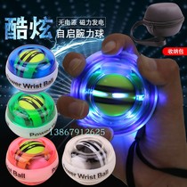 Wrist force ball Self-starting arm force exercise equipment Wrist force trainer with light gyro rotating wrist force training ball