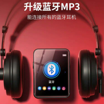 Landscape H618MP3 students portable Bluetooth external MP4