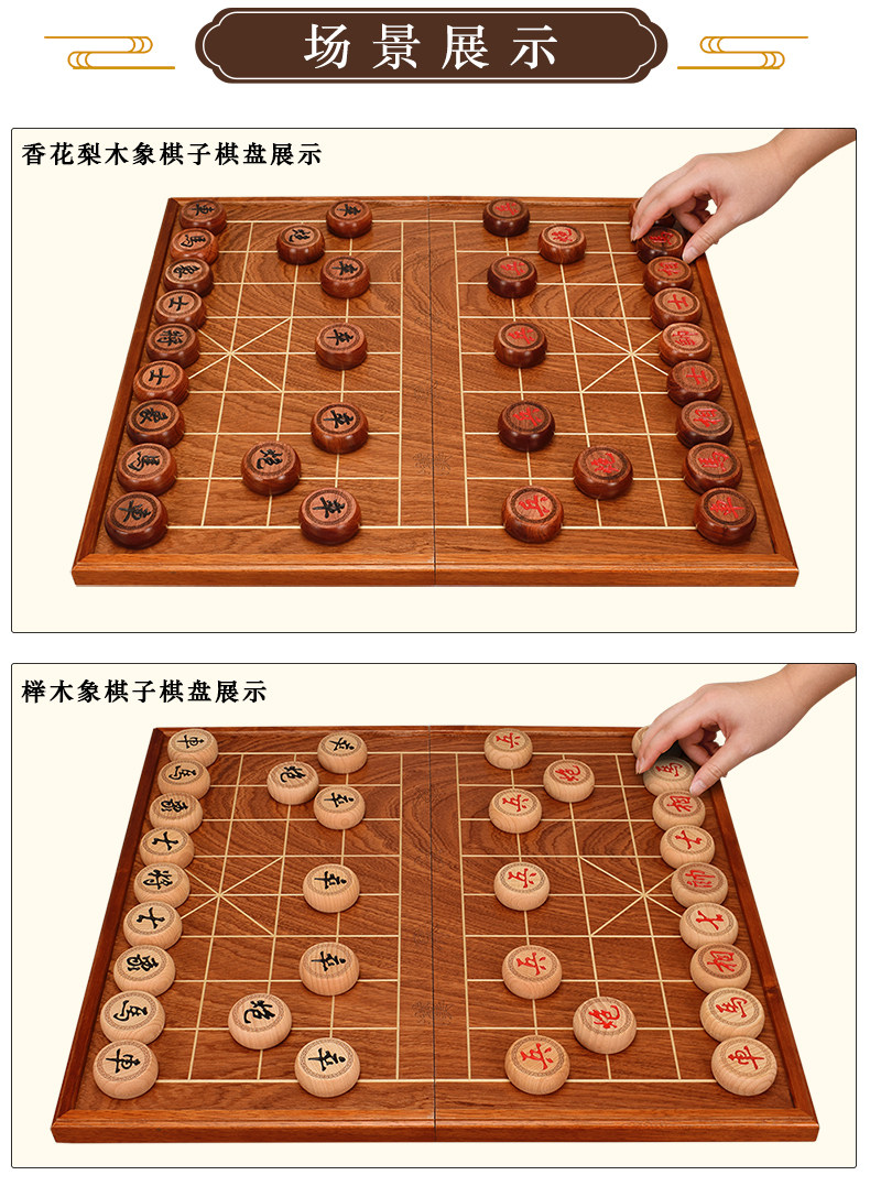 御圣象棋实木中国象棋折叠木质棋盘6分大号红木象棋相棋儿童成人