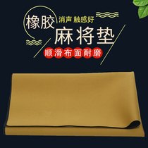 Royal saint Mahjong tablecloth Household square 80cm90cm Mahjong cloth tablecloth Rubber Mahjong tablecloth thickened mat