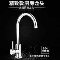 Kohlers Jiade 304 stainless steel universal rotating hot and cold kitchen sink sink faucet 75935