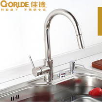 Kohlers Jiade kitchen 304 stainless steel rotatable pull-out hot and cold water faucet 99137 Vegetable washing pool faucet