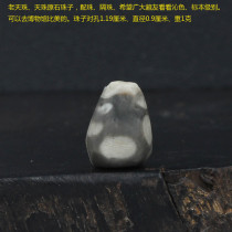 Old celestial beads raw stone beads beads beads Buddha beads back Cloud specimen level weight 1 gram