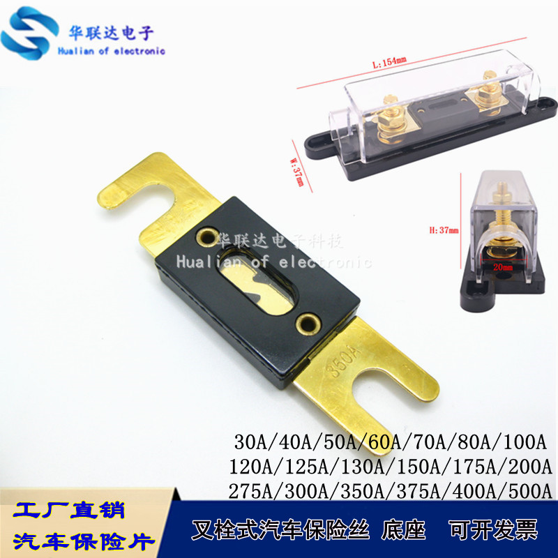 ANL Large Flat Insert Large Fork Bolt Type Car Fuse and Base Electric Bottle 50A80A100A200A400A-Taobao