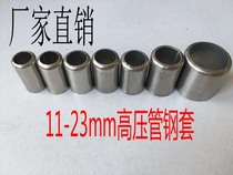 Agricultural drugbeating pipe joint stainless steel sleeve oxygen windpipe copper joint sleeve copper sleeve hydraulic pliers hoop pressure pipe machine sleeve