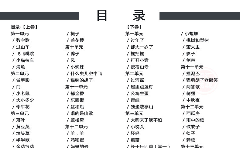 现货正版 亲近母语 日有所诵 小学一年级 第五版 薛瑞萍诵读 一年级上