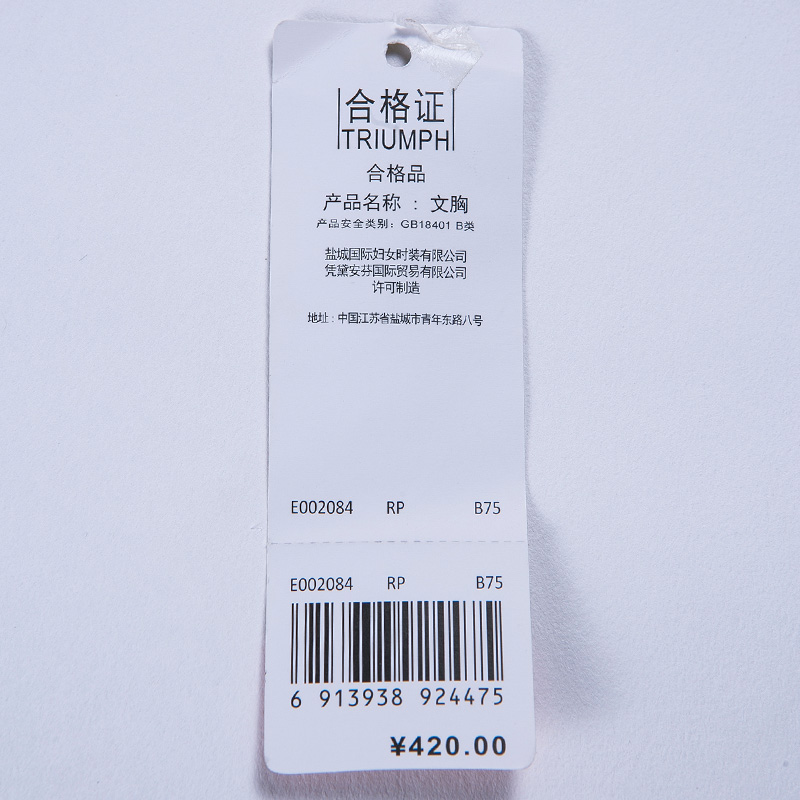 Triumph/黛安芬3/4有钢圈上薄下厚杯文胸 E002084产品展示图4