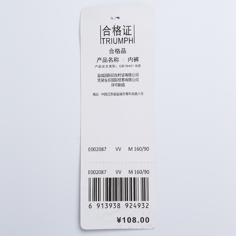 Triumph/黛安芬繁花静好系列高腰三角小裤E002087产品展示图3