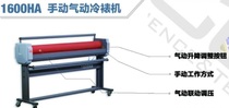 New high ICO1600HA cold laminating machine original fake one penalty ten