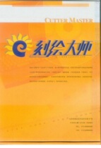 Genuine engraving Master V6 software with dongle Suitable for XP win7 system original fake one penalty