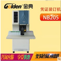 Jindian binding machine automatic financial binding machine Jindian GD-NB205