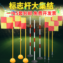 Test football Basketball training pole Serpentine running flag pole around the pole pile water injection corner flag Parking reversing pile flag pole