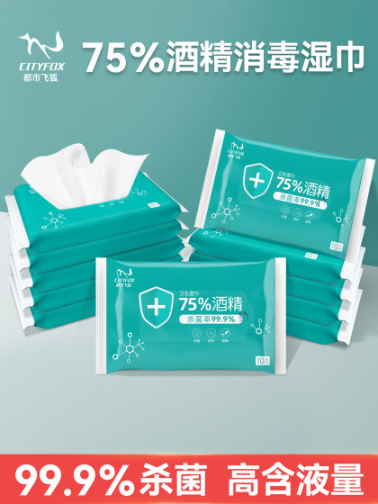 75도 알코올 소아 및 학생을위한 작은 가방 어린이와 학생을위한 특별한 소독 물티. 여행용 휴대용 단일 독립 포장 용면 시트 75도 알코올 소아 및 학생을위한 작은 가방 어린이와 학생을위한 특별한 소독 물티. 여행용 휴대용 단일 독립 포장 용면 시트