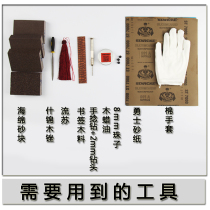 Mahogany wood carving bookmarks hand polishing tutorial tassel string carving wood scattered beads polishing tool accessories