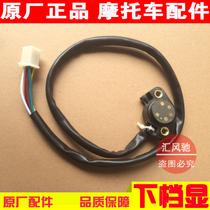 Light Riding Suzuki Motorcycle Junchi GT125 lower gear display QS125-5A-5B-5G-5H-5F gear display