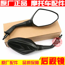 Howe Scooter VS125E Rearview Mirror HJ125T-22-22A Rearview Mirror Reversing Mirror Rearview Mirror