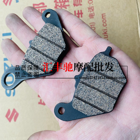 UU125T-2 전면 디스크 브레이크 패드 UY125 브레이크 가죽 UE125 후면 브레이크 블록에 적합합니다. UU125T-2 전면 디스크 브레이크 패드 UY125 브레이크 가죽 UE125 후면 브레이크 블록에 적합합니다.