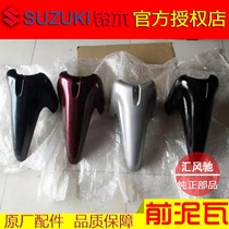 Original Light Riding Suzuki Curved Beam Motorcycle Racer QS110-C-A-2-3 Front Mud Shingle Front Water Fender Fender