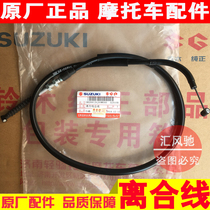 Applicable to Haojue Suzuki motorcycle accessories GA150 clutch cable clutch cable