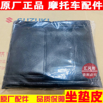 Original Light Riding Suzuki King Motorcycle Seat Cushion Leather GS125 Large Seat Leather Seat Cushion Leather Cushion Cover Seat Cover
